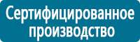 Настенные перекидные системы в Новокубанске купить Магазин Охраны Труда fullBUILD