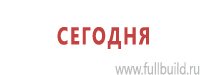 Маркировка трубопроводов в Новокубанске