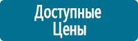 Стенды по гражданской обороне и чрезвычайным ситуациям в Новокубанске купить