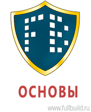 Знаки и таблички для строительных площадок в Новокубанске купить