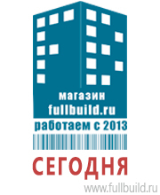 Знаки и таблички для строительных площадок купить в Новокубанске