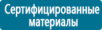 Знаки медицинского и санитарного назначения купить в Новокубанске