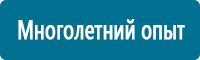 Знаки особых предписаний дорожного движения в Новокубанске купить Магазин Охраны Труда fullBUILD