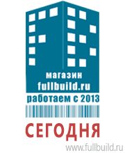Плакаты для автотранспорта в Новокубанске