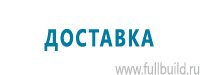 Плакаты для автотранспорта в Новокубанске купить