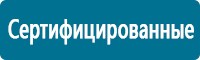 Предупреждающие дорожные знаки в Новокубанске купить Магазин Охраны Труда fullBUILD