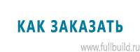Светодиодные дорожные знаки купить в Новокубанске
