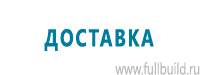 Светодиодные дорожные знаки купить в Новокубанске