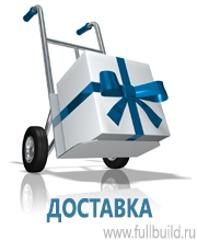 Дорожные знаки дополнительной информации в Новокубанске купить