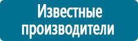 Запрещающие знаки дорожного движения в Новокубанске купить Магазин Охраны Труда fullBUILD