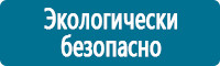 Запрещающие знаки дорожного движения в Новокубанске купить Магазин Охраны Труда fullBUILD