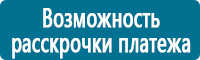 Плакаты по безопасности труда купить в Новокубанске