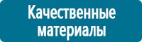 Плакаты по охраны труда и техники безопасности в Новокубанске купить