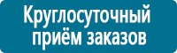 Плакаты по охраны труда и техники безопасности купить в Новокубанске