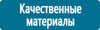 Плакаты по охране труда в Новокубанске Магазин Охраны Труда fullBUILD