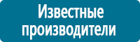 Плакаты по охране труда в Новокубанске купить Магазин Охраны Труда fullBUILD