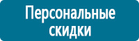 Плакаты по охране труда купить в Новокубанске