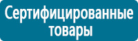 Плакаты по охране труда в Новокубанске купить Магазин Охраны Труда fullBUILD