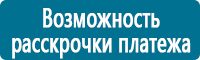 Плакаты по электробезопасности купить в Новокубанске