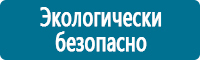 Журналы по технике безопасности купить в Новокубанске