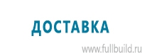 Перекидные системы для плакатов, карманы и рамки в Новокубанске